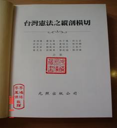 李教授的藏書印