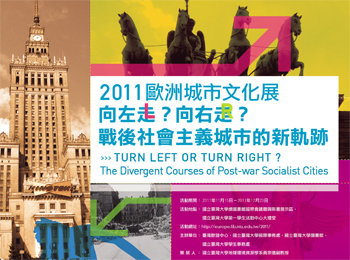 活動：臺大圖書館館藏百歲圖書網路展
