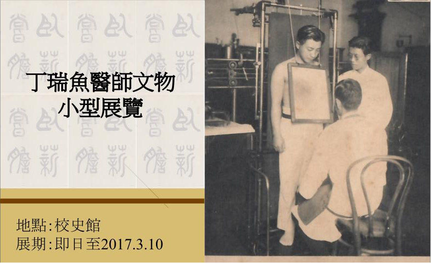 20170117doctor_banner.png