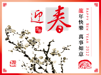 2012年桌布下載