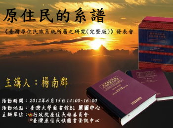校史館特展：跨世代座標記憶~校友篇