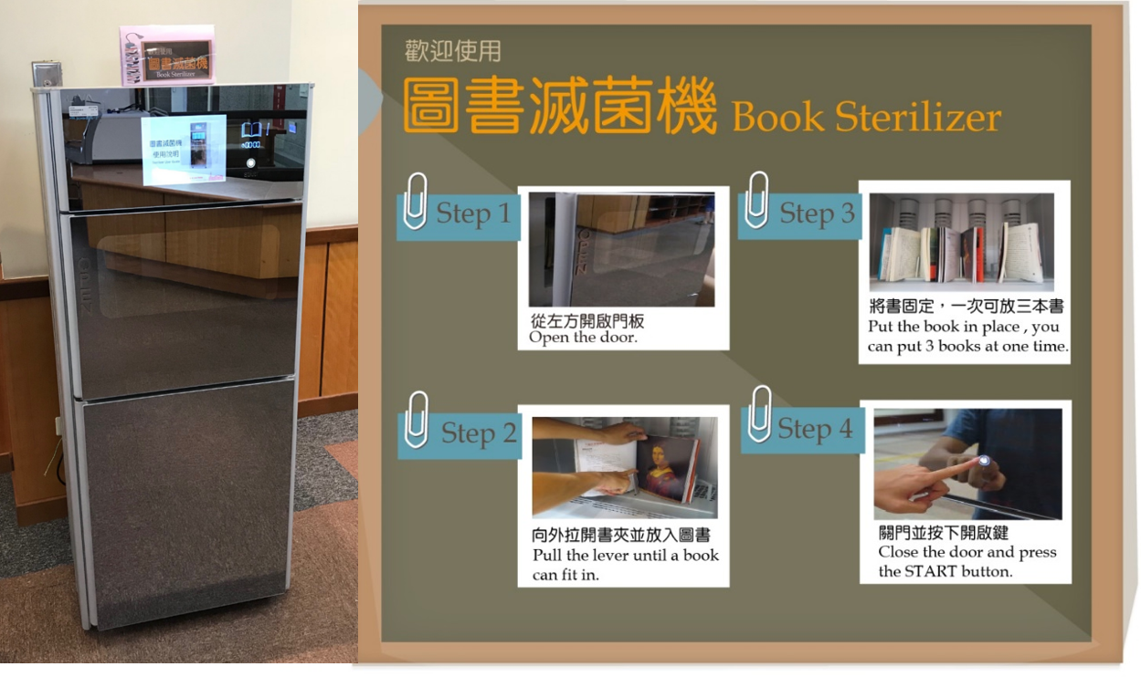 sterilizerforbooks