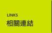 s - Links