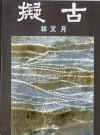 003.jpg (146238 個位元組)