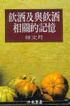 033.jpg (63873 個位元組)