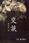 183.jpg (84459 個位元組)