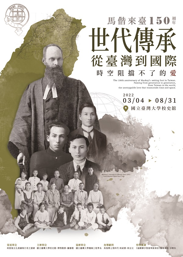 poster_ntuhg_20220308_Mackay.jpg