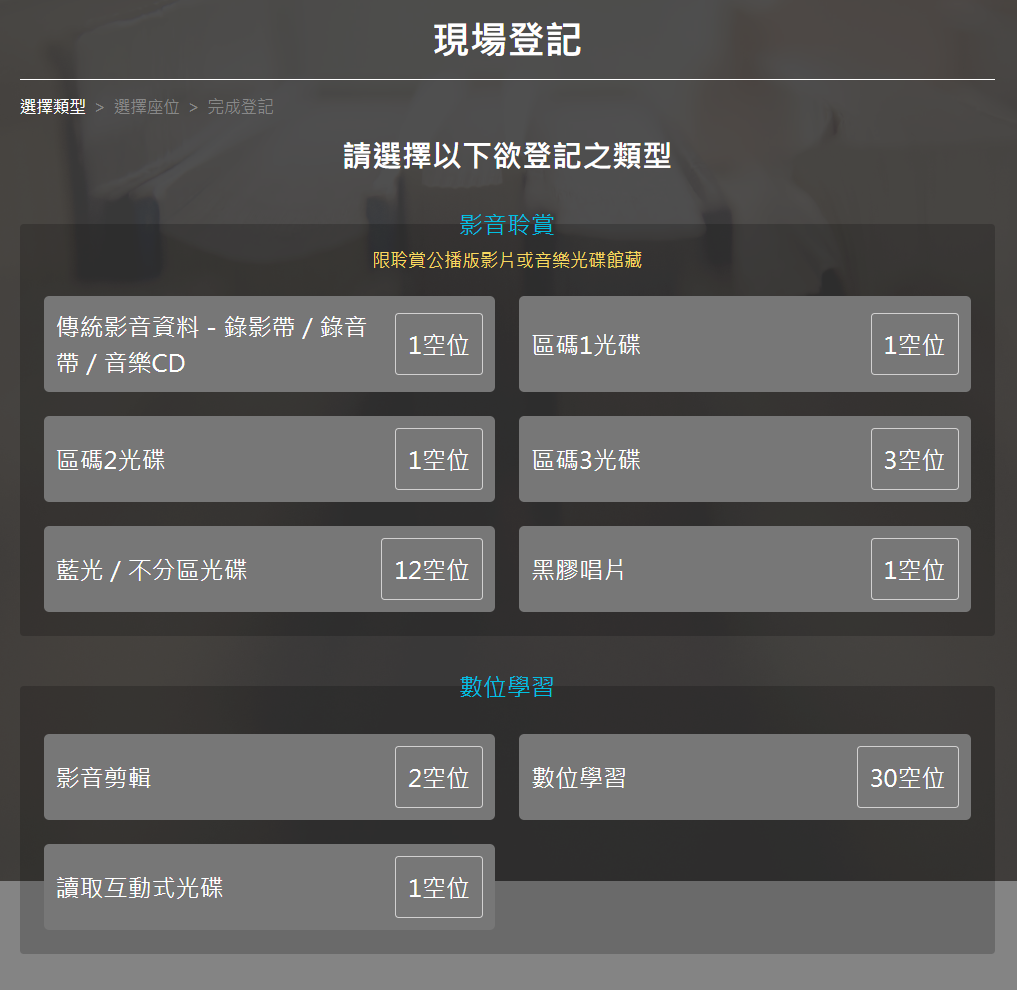 web-kiosk_selectseat.png